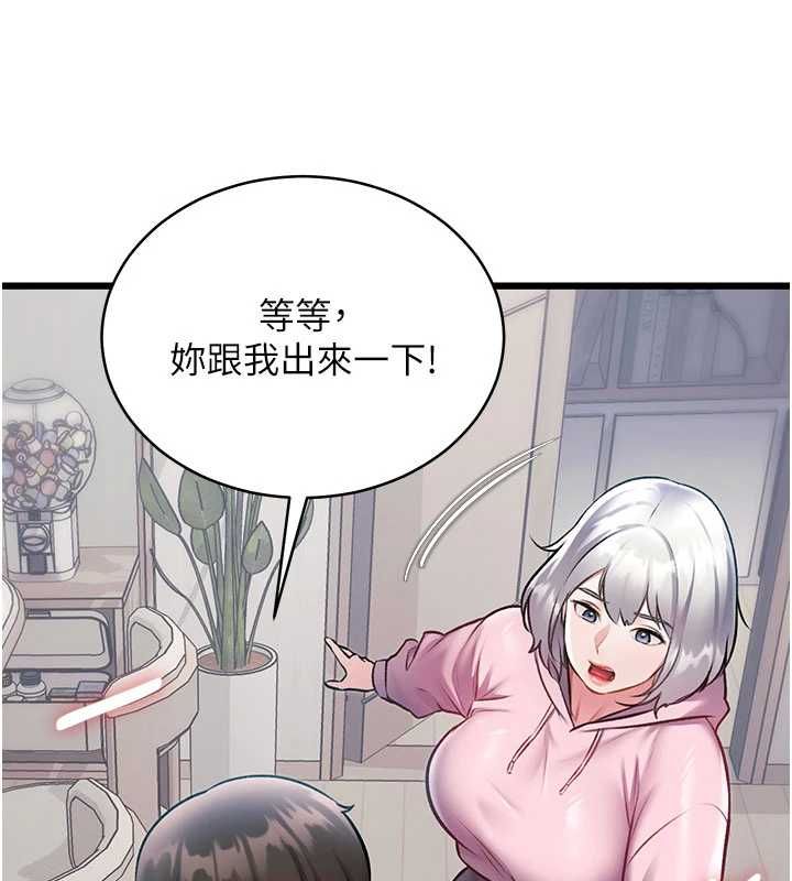 特色新视界第45話-告訴我什麼是做愛