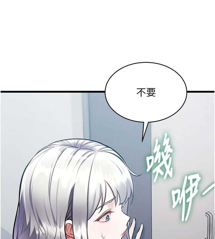 特色新視界第45話-告訴我什麼是做愛