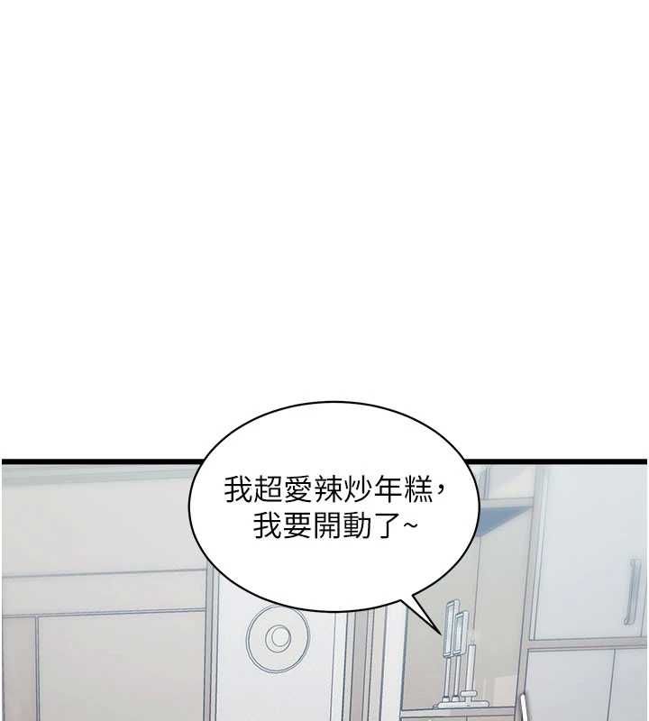 特色新视界第45話-告訴我什麼是做愛