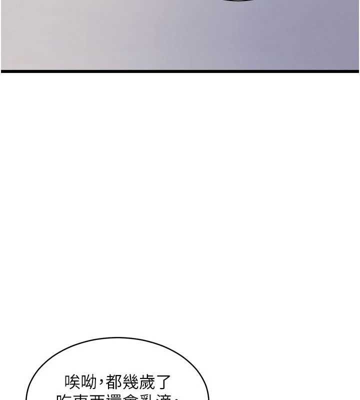 《特色新视界》第45話-告訴我什麼是做愛
