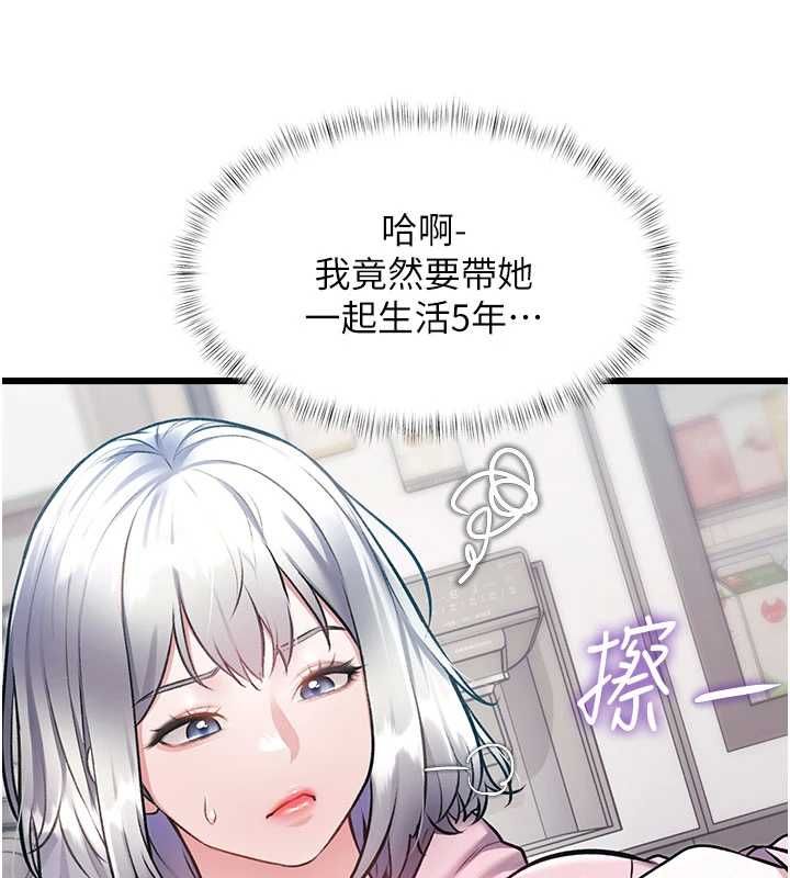 特色新视界第45話-告訴我什麼是做愛