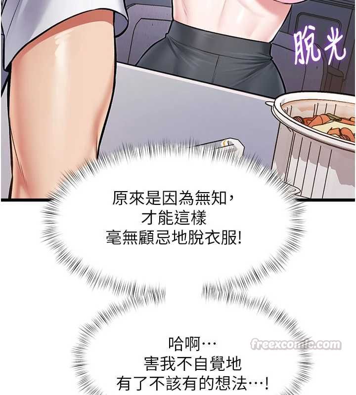 特色新視界第45話-告訴我什麼是做愛