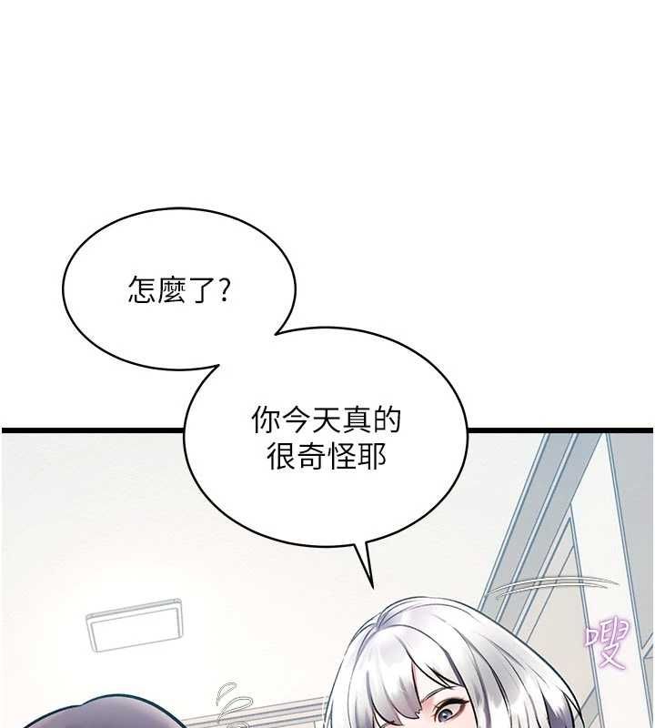 特色新视界第45話-告訴我什麼是做愛