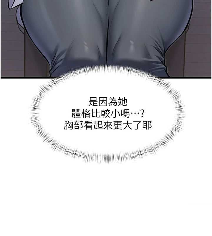 特色新视界第45話-告訴我什麼是做愛