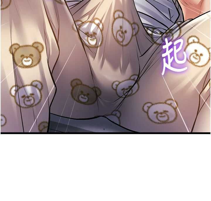 特色新视界第45話-告訴我什麼是做愛