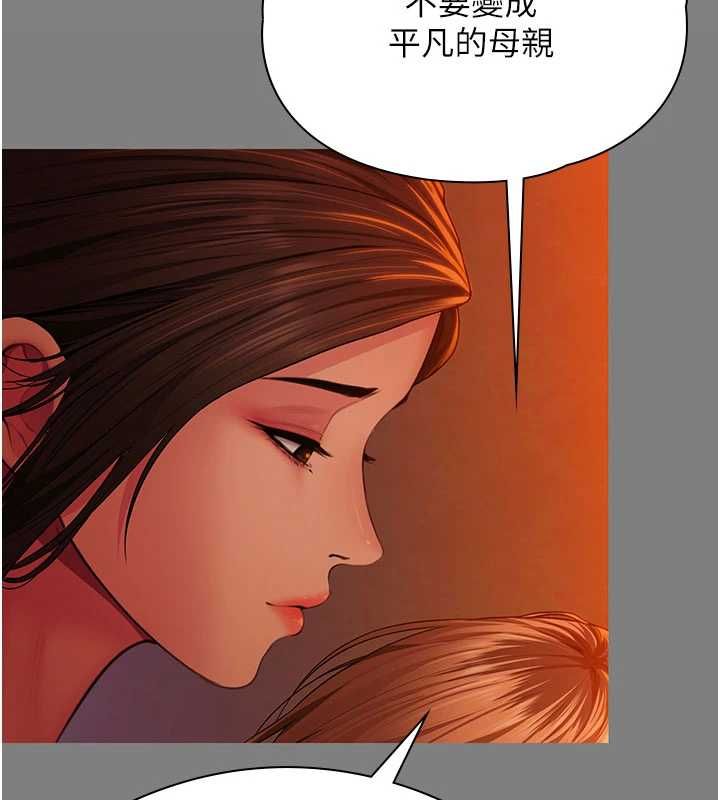 守护妳第38話-我希望妳變得跟我媽一樣