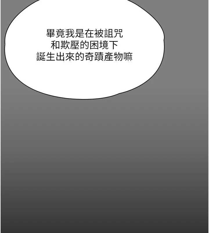守护妳第38話-我希望妳變得跟我媽一樣