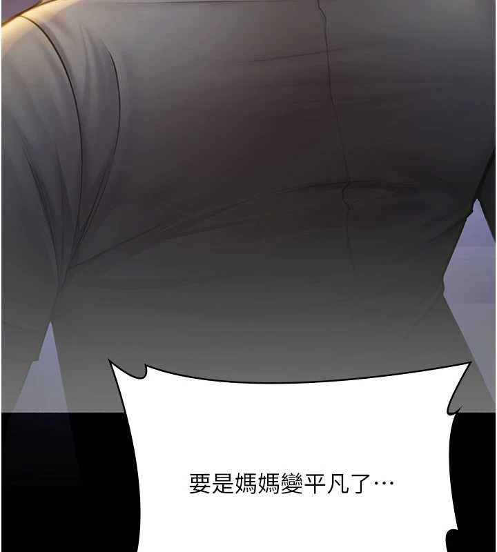 守护妳第38話-我希望妳變得跟我媽一樣