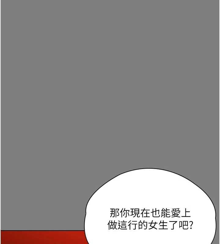 守护妳第38話-我希望妳變得跟我媽一樣