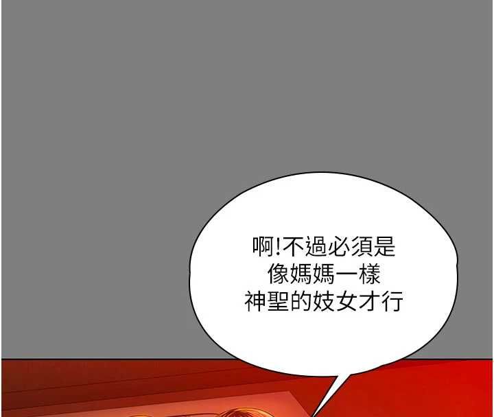 守护妳第38話-我希望妳變得跟我媽一樣