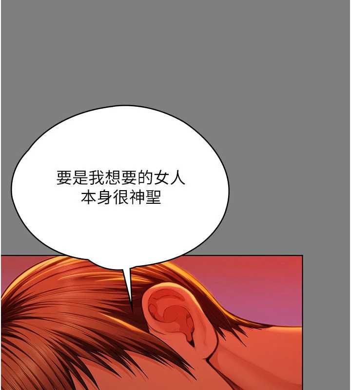 守护妳第38話-我希望妳變得跟我媽一樣