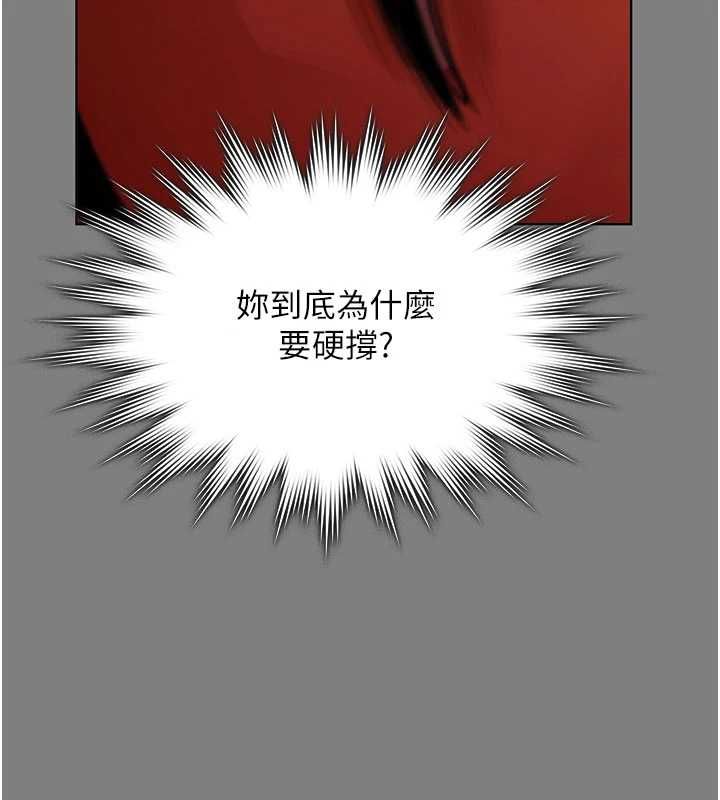 守护妳第38話-我希望妳變得跟我媽一樣