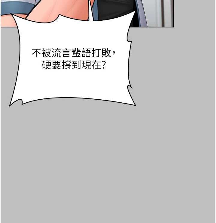 守护妳第38話-我希望妳變得跟我媽一樣
