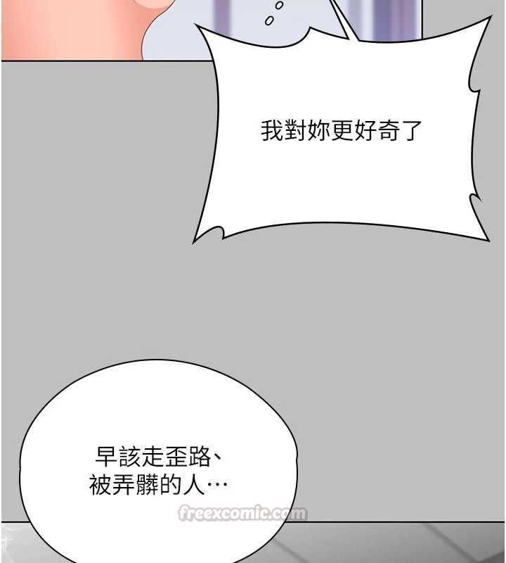 守护妳第38話-我希望妳變得跟我媽一樣
