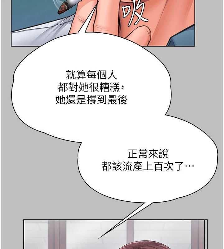 守護妳第38話-我希望妳變得跟我媽一樣