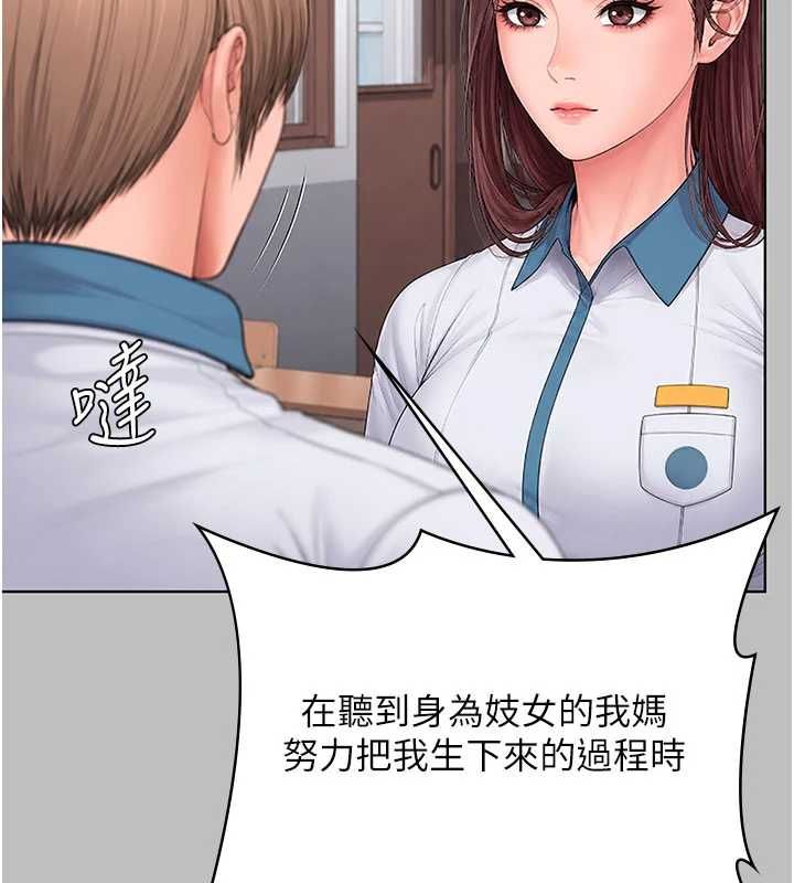 守护妳第38話-我希望妳變得跟我媽一樣