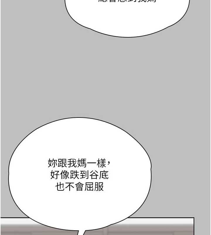 守护妳第38話-我希望妳變得跟我媽一樣