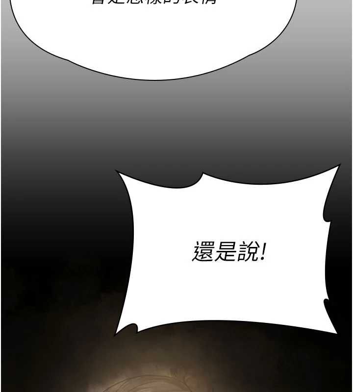 守护妳第38話-我希望妳變得跟我媽一樣