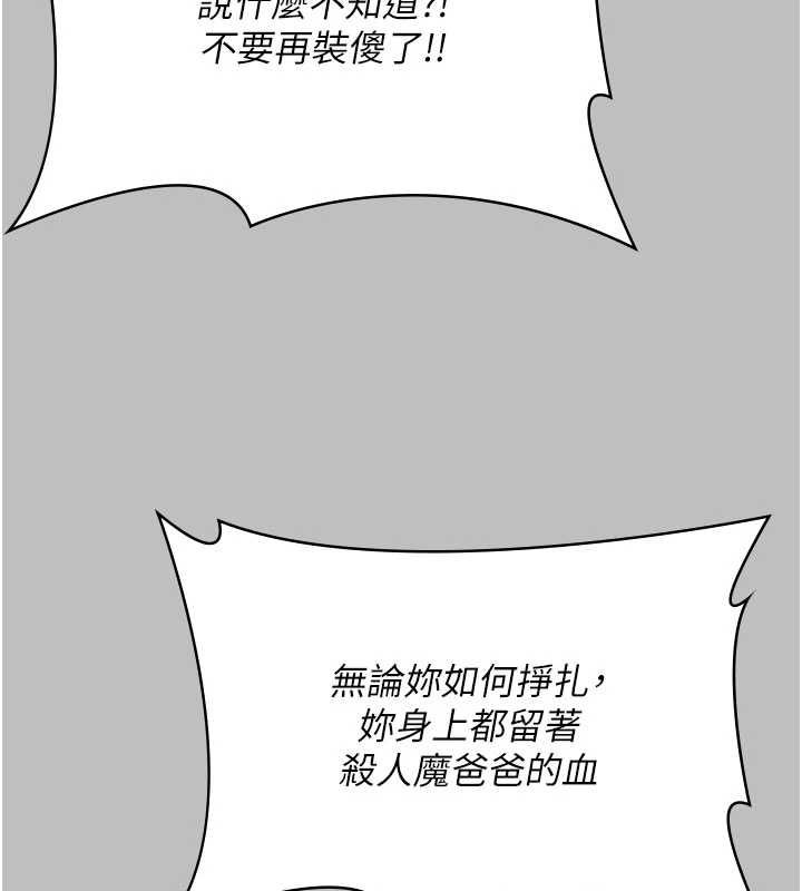 守护妳第38話-我希望妳變得跟我媽一樣