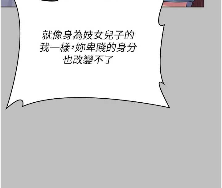 守护妳第38話-我希望妳變得跟我媽一樣