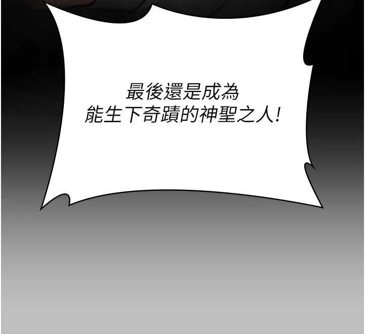 守护妳第38話-我希望妳變得跟我媽一樣