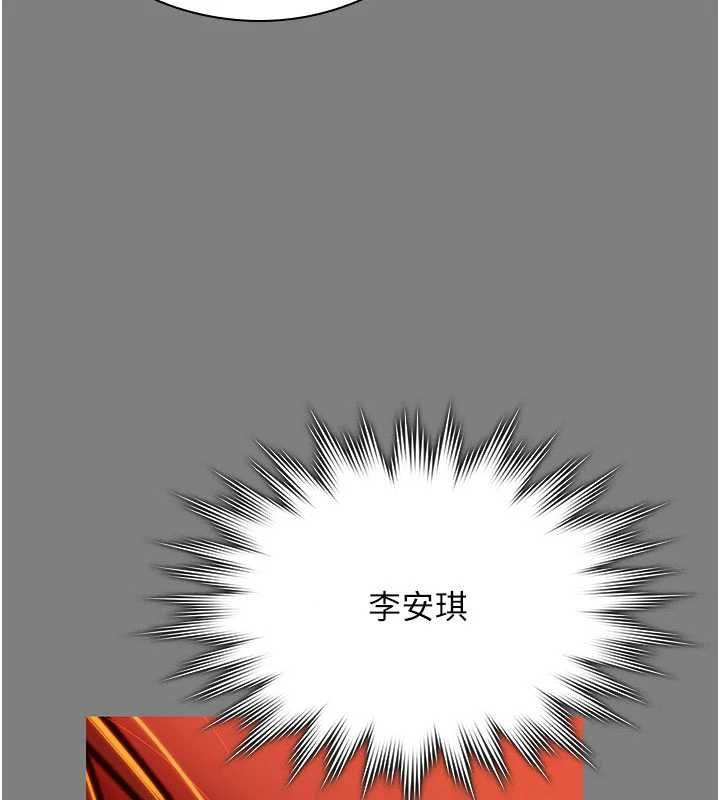 守护妳第38話-我希望妳變得跟我媽一樣