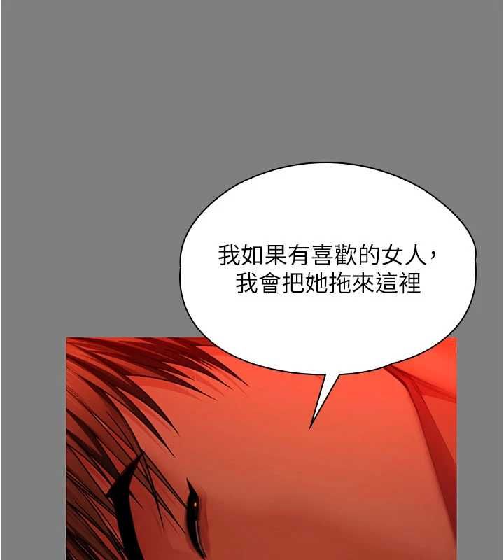 守护妳第38話-我希望妳變得跟我媽一樣