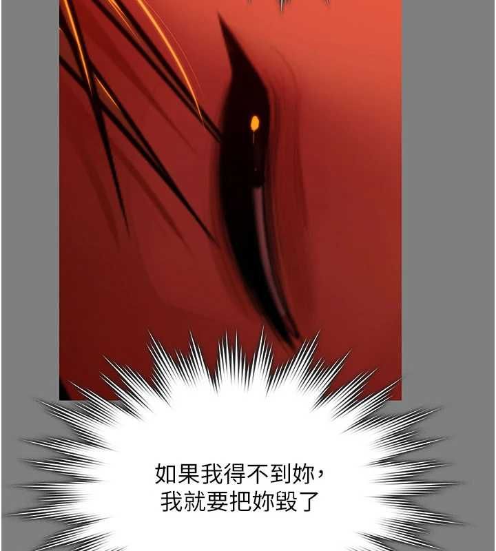 守护妳第38話-我希望妳變得跟我媽一樣
