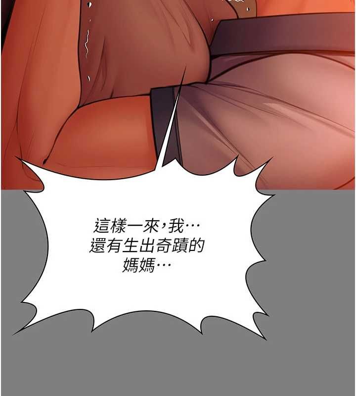 守护妳第38話-我希望妳變得跟我媽一樣