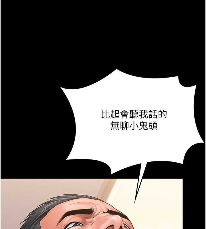 守护妳第38話-我希望妳變得跟我媽一樣
