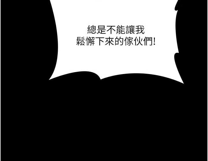 守护妳第38話-我希望妳變得跟我媽一樣