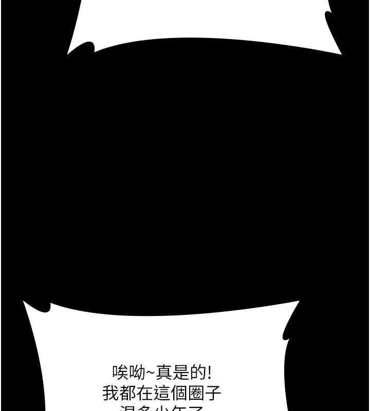 守護妳第38話-我希望妳變得跟我媽一樣