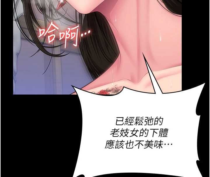 守护妳第38話-我希望妳變得跟我媽一樣