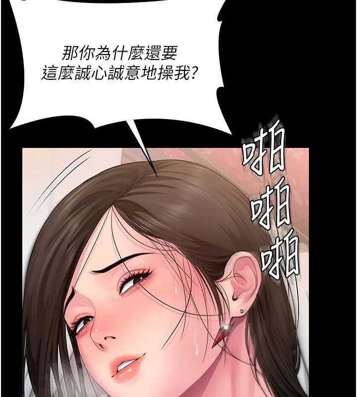 守护妳第38話-我希望妳變得跟我媽一樣