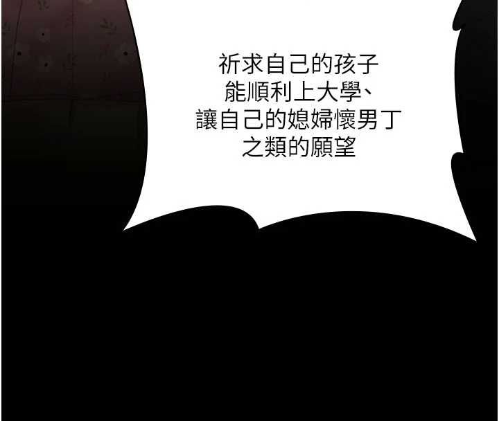 守护妳第38話-我希望妳變得跟我媽一樣