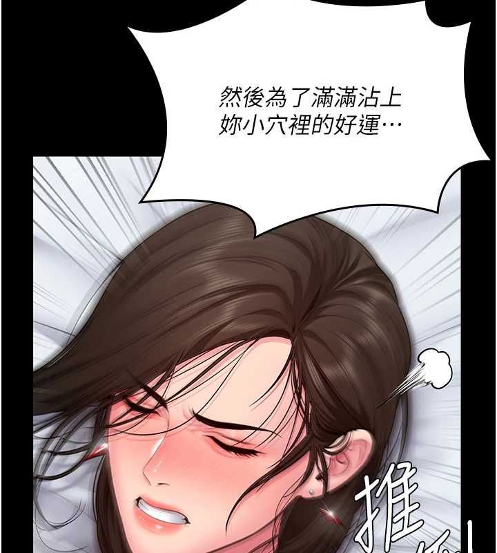 守护妳第38話-我希望妳變得跟我媽一樣