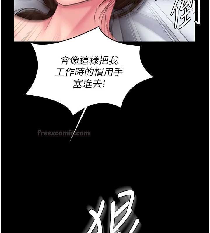 守护妳第38話-我希望妳變得跟我媽一樣