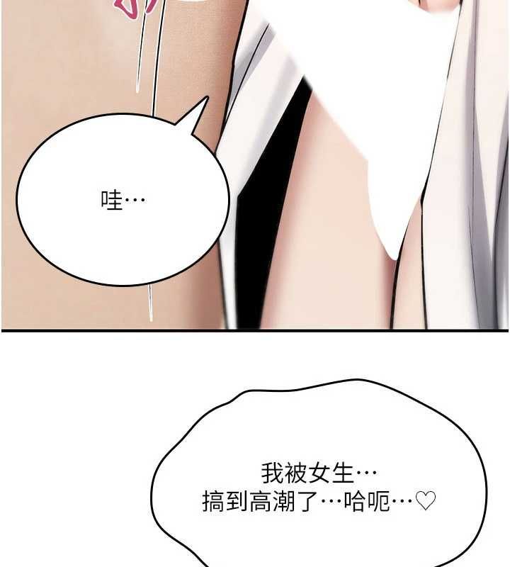 诅咒性转物语第34話-買一送一的小穴大餐
