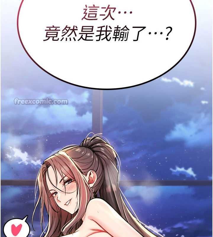 《诅咒性转物语》第34話-買一送一的小穴大餐