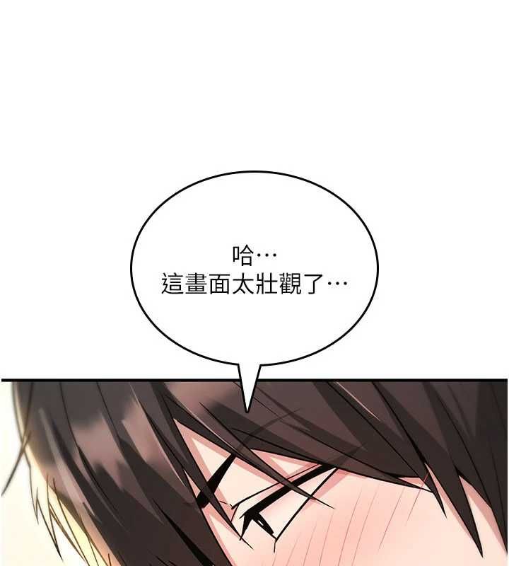 《诅咒性转物语》第34話-買一送一的小穴大餐