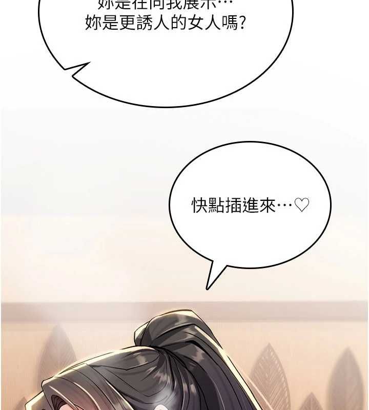 詛咒性轉物語第34話-買一送一的小穴大餐