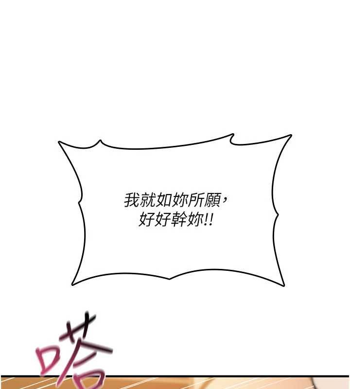 诅咒性转物语第34話-買一送一的小穴大餐