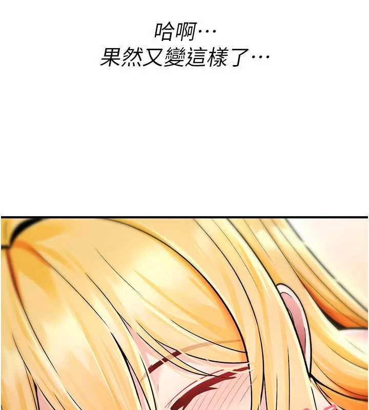诅咒性转物语第34話-買一送一的小穴大餐
