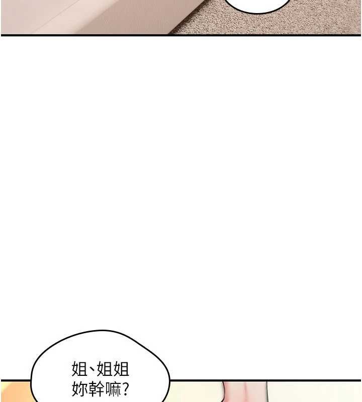 詛咒性轉物語第34話-買一送一的小穴大餐