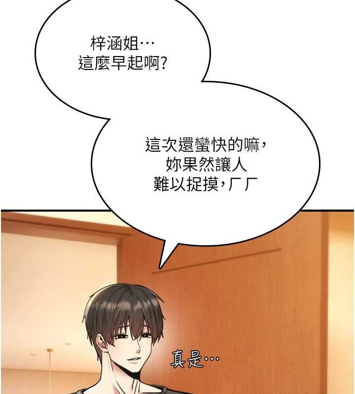 詛咒性轉物語第34話-買一送一的小穴大餐