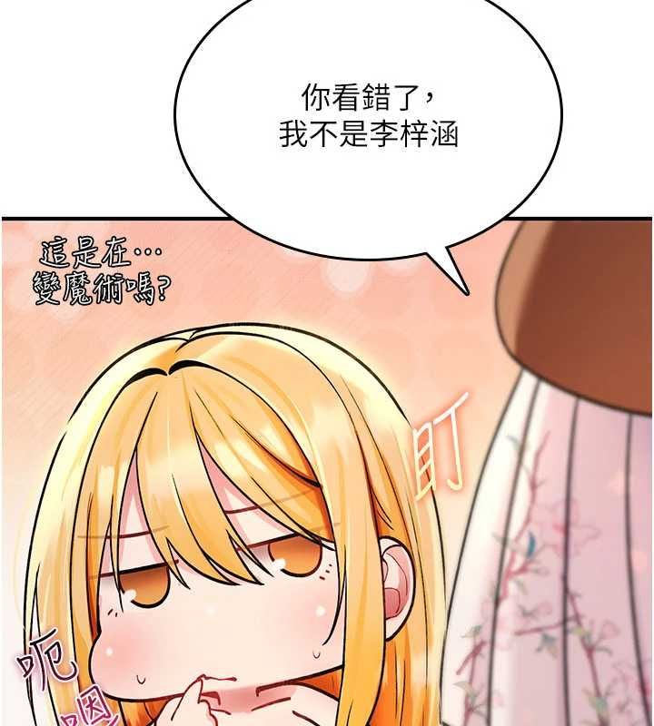 诅咒性转物语第34話-買一送一的小穴大餐