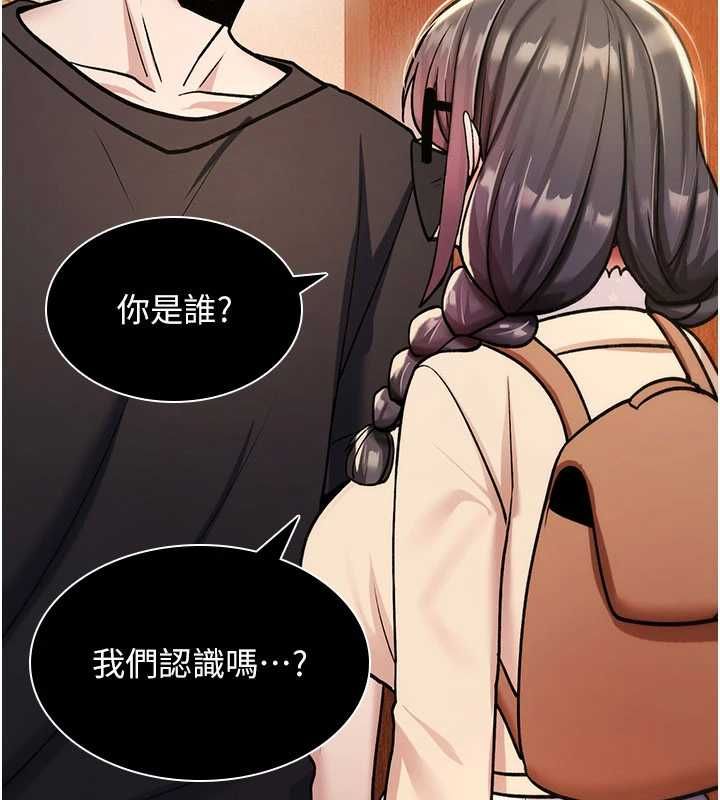 《诅咒性转物语》第34話-買一送一的小穴大餐