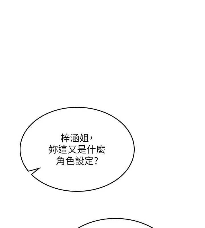 诅咒性转物语第34話-買一送一的小穴大餐