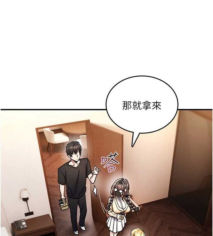 《诅咒性转物语》第34話-買一送一的小穴大餐
