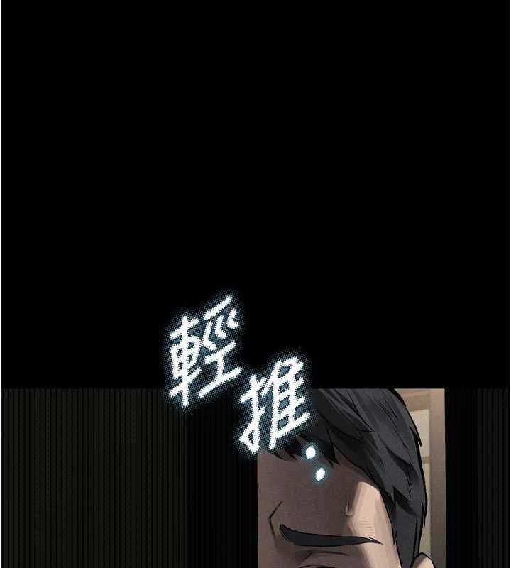 墮落物語2第61話-想被男人填滿的慾望